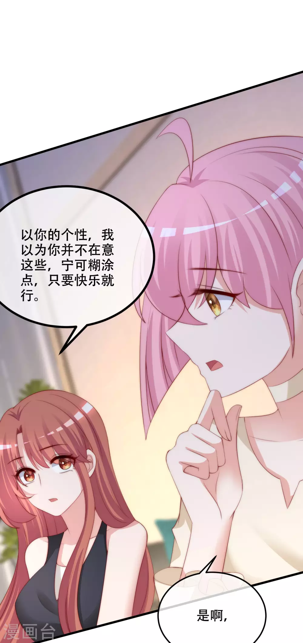 第284话 收手吧依依，你不怕死吗24