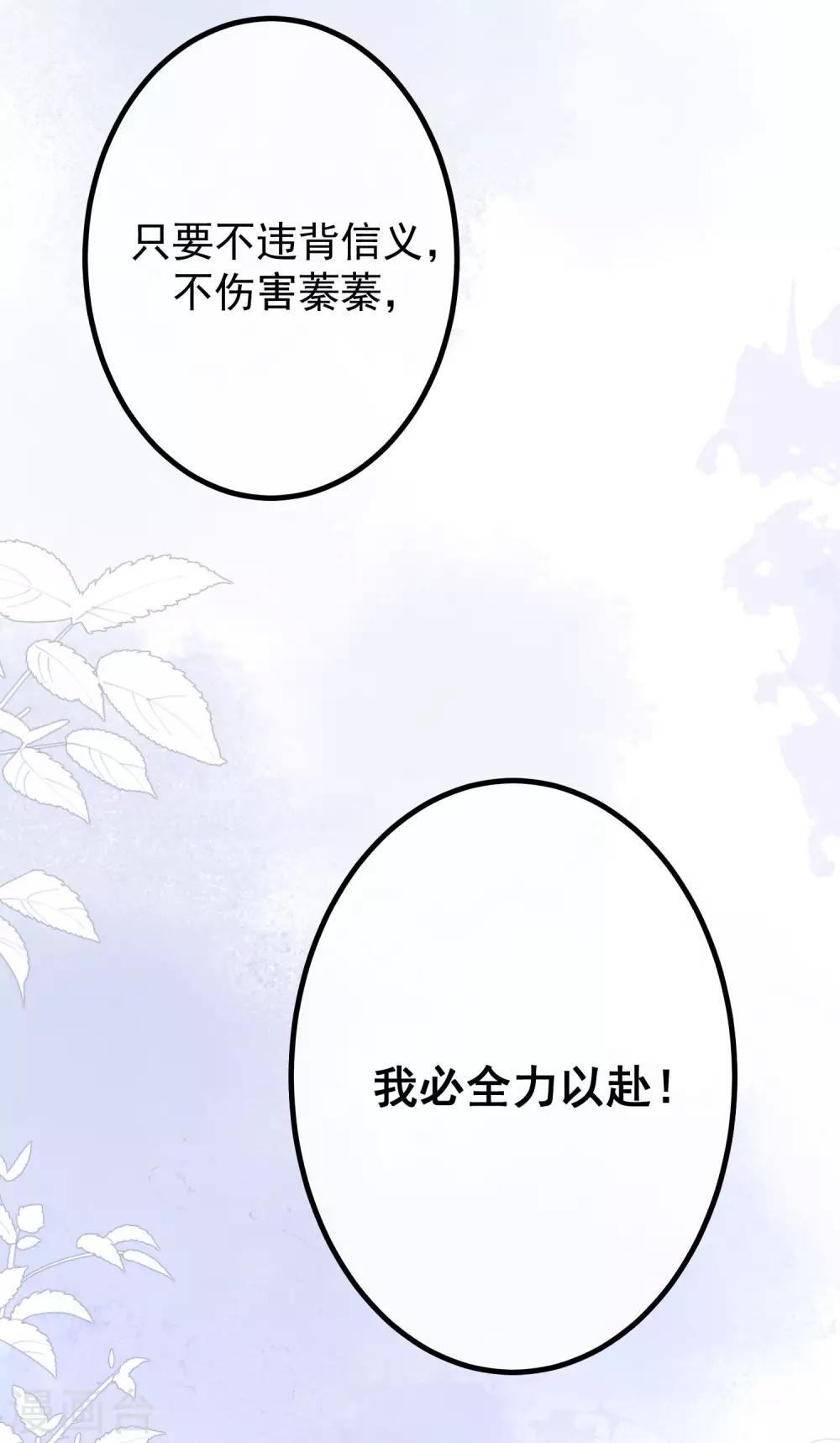 第225话 女人是男人的装饰品？？5