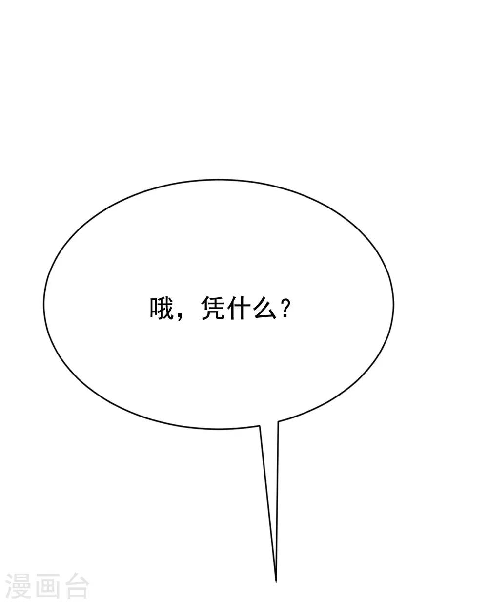 第199话 谢家少爷！50