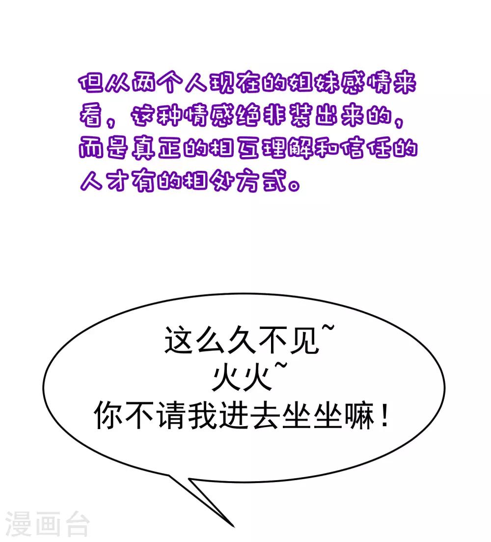 小剧场2 角色篇之柳依依16