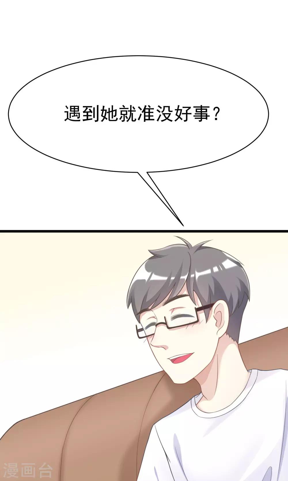 第29话 他看起来很老实5