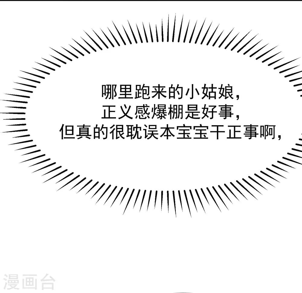 第143话 防火防盗防渣男24