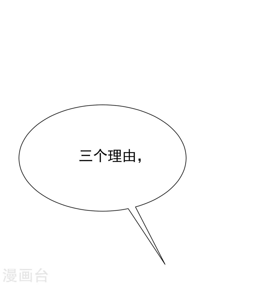 第170话 她还会拒绝我吗？27