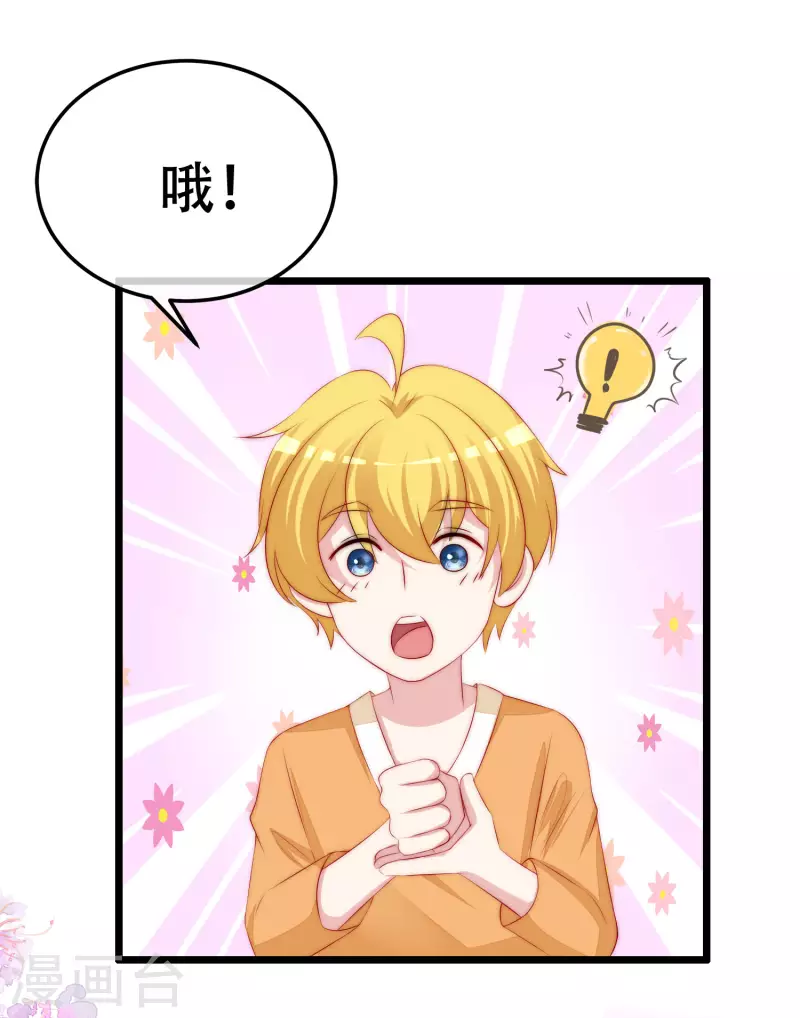 第324话 阿琛的求婚计划！17