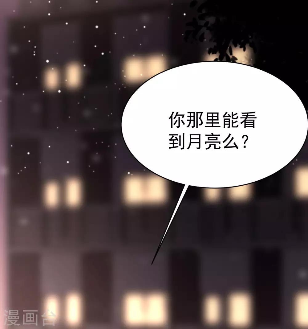 第149话 今晚月色真美！54