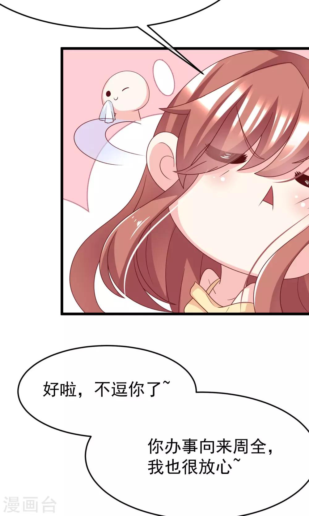 第51话 双面美女柳依依26