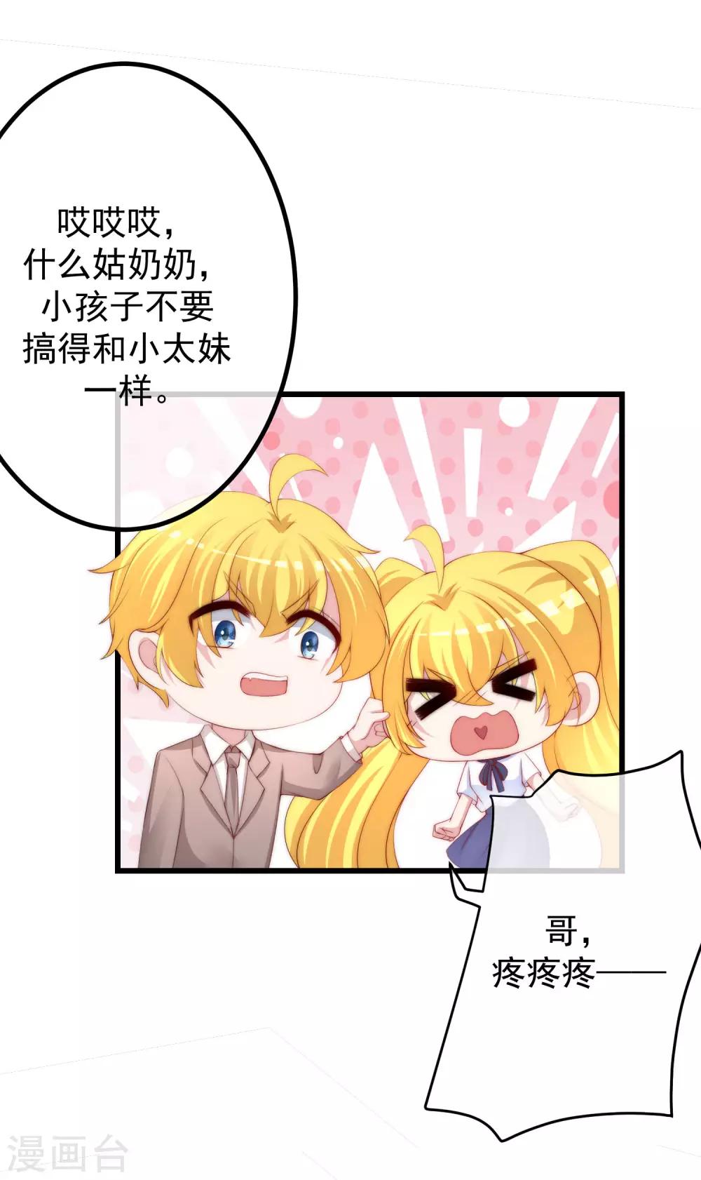 第220话 顾洛琛这个男人我粉了！30
