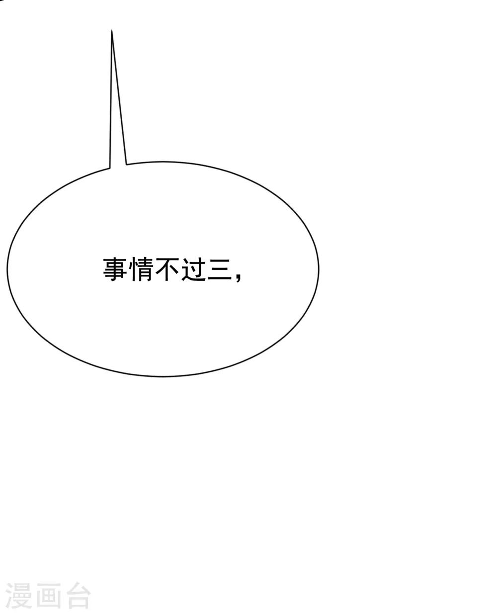 第186话 让我教教你应该怎么做人36