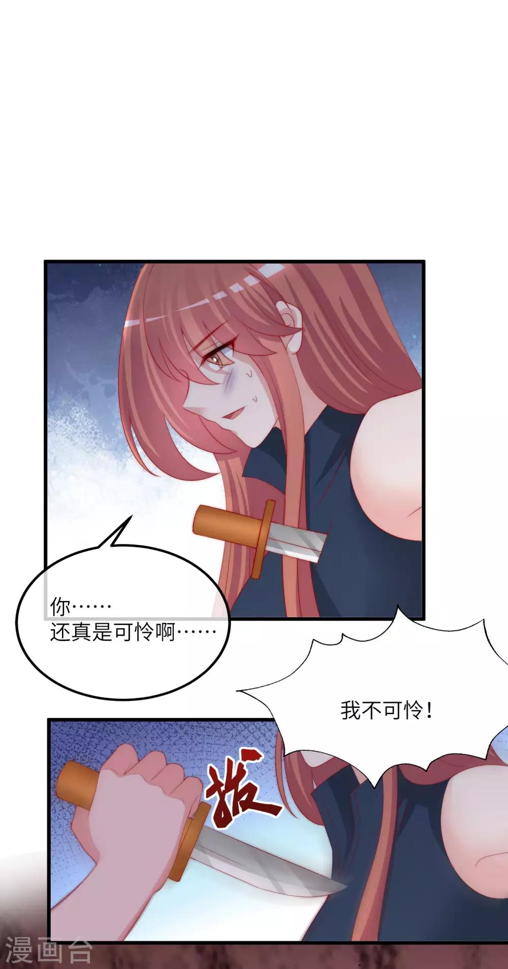 第249话 这个男人，真帅！29