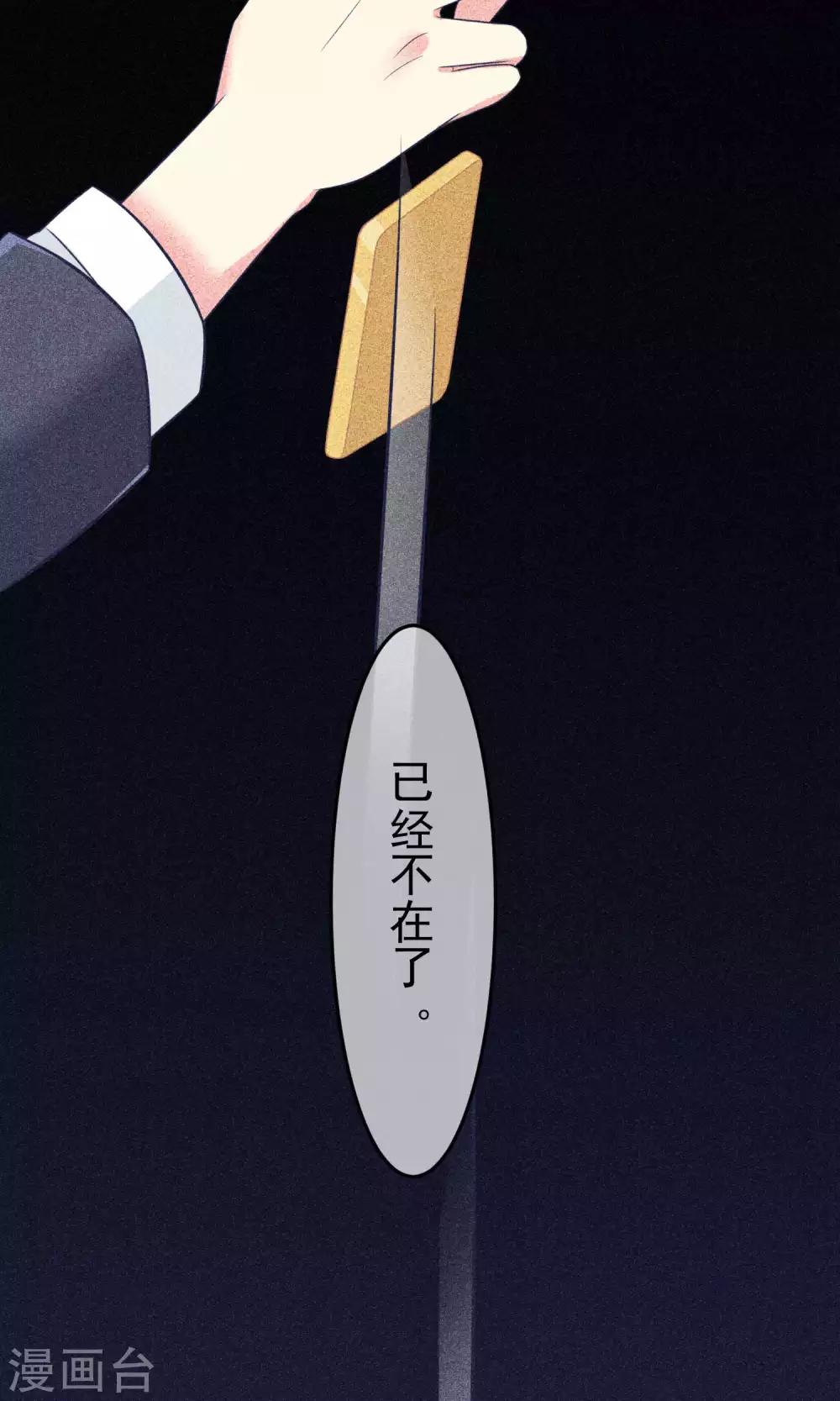 第55话 江总的青梅竹马24