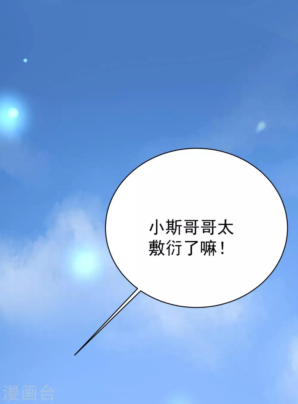 第153话 狗尾草与钻戒46