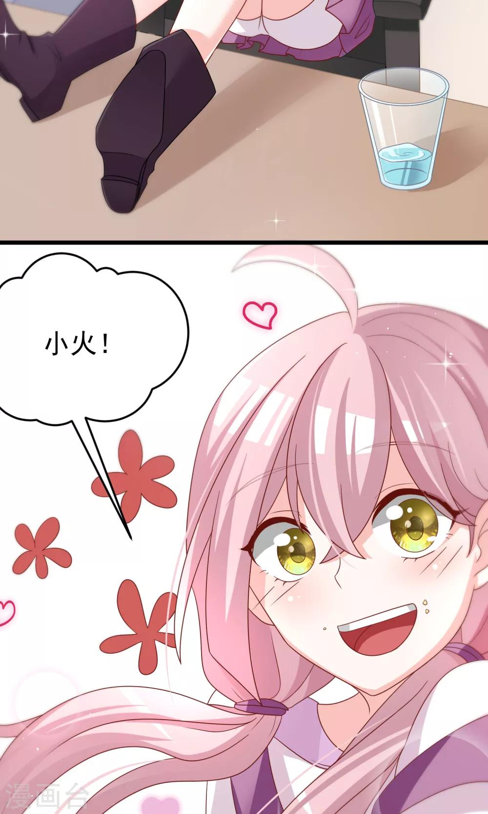 第49话 渣男的克星，沈姨！19
