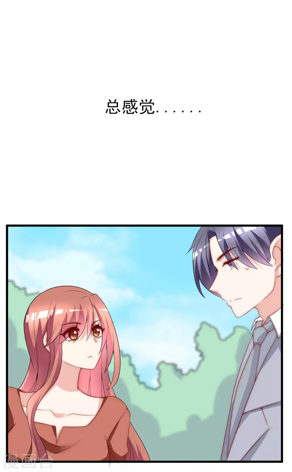 第137话 无处不在的江总29