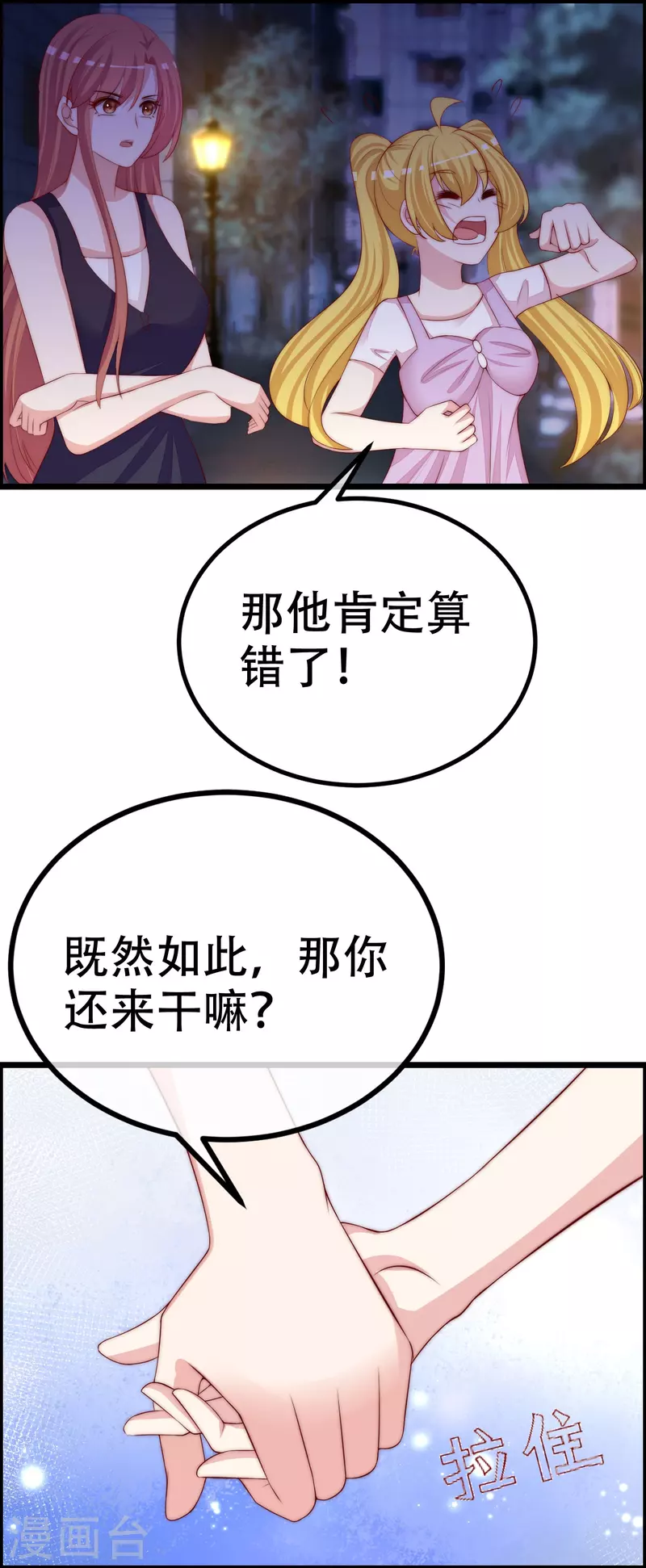 第327话 开始相信玄学的火火11