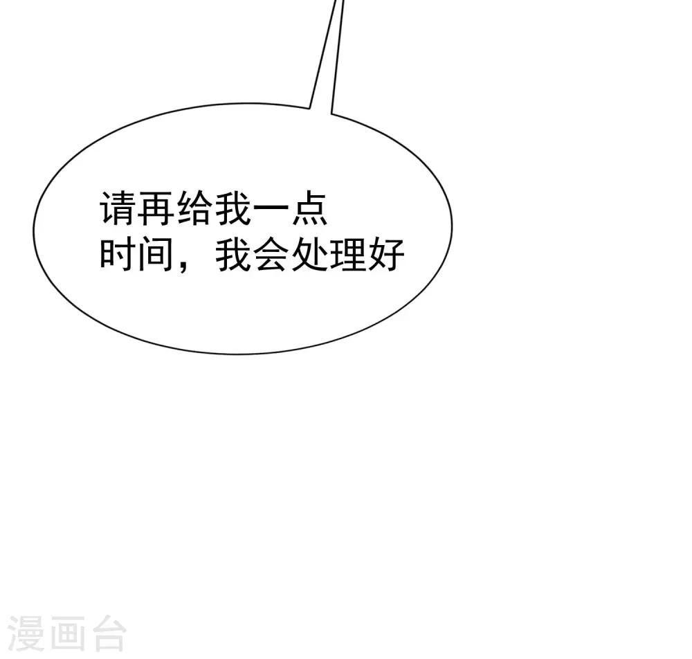 第213话 当年的两人终于要相认了？14