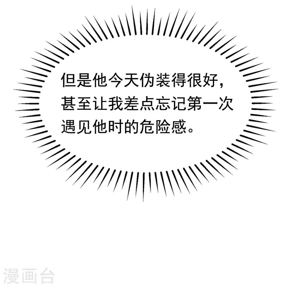 第200话 霸道总裁狠狠爱的调调~64