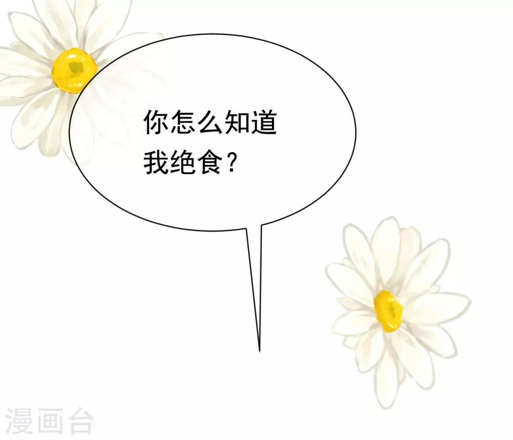 第201话 江枫的故事57