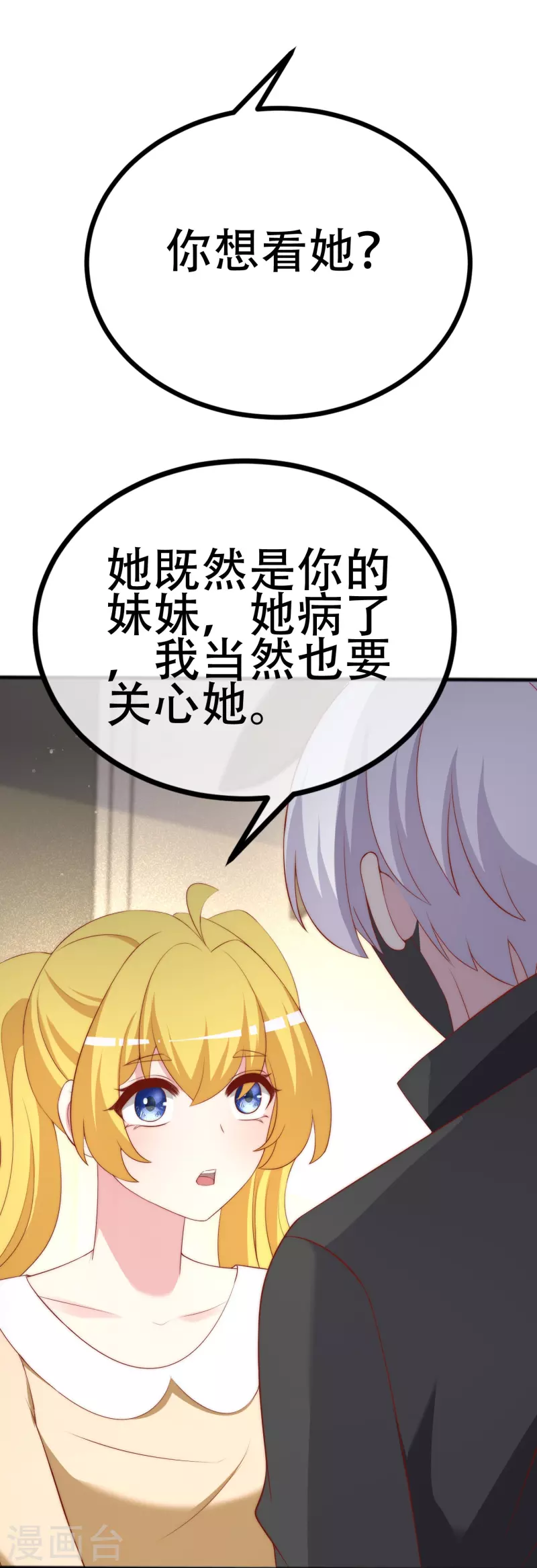 第335话不入流的演技26