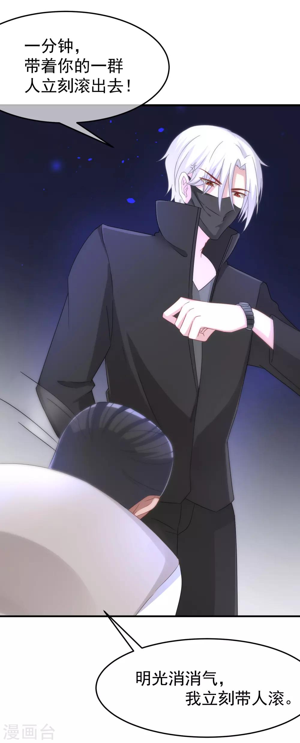 第47话 这个女人你惹不起！4