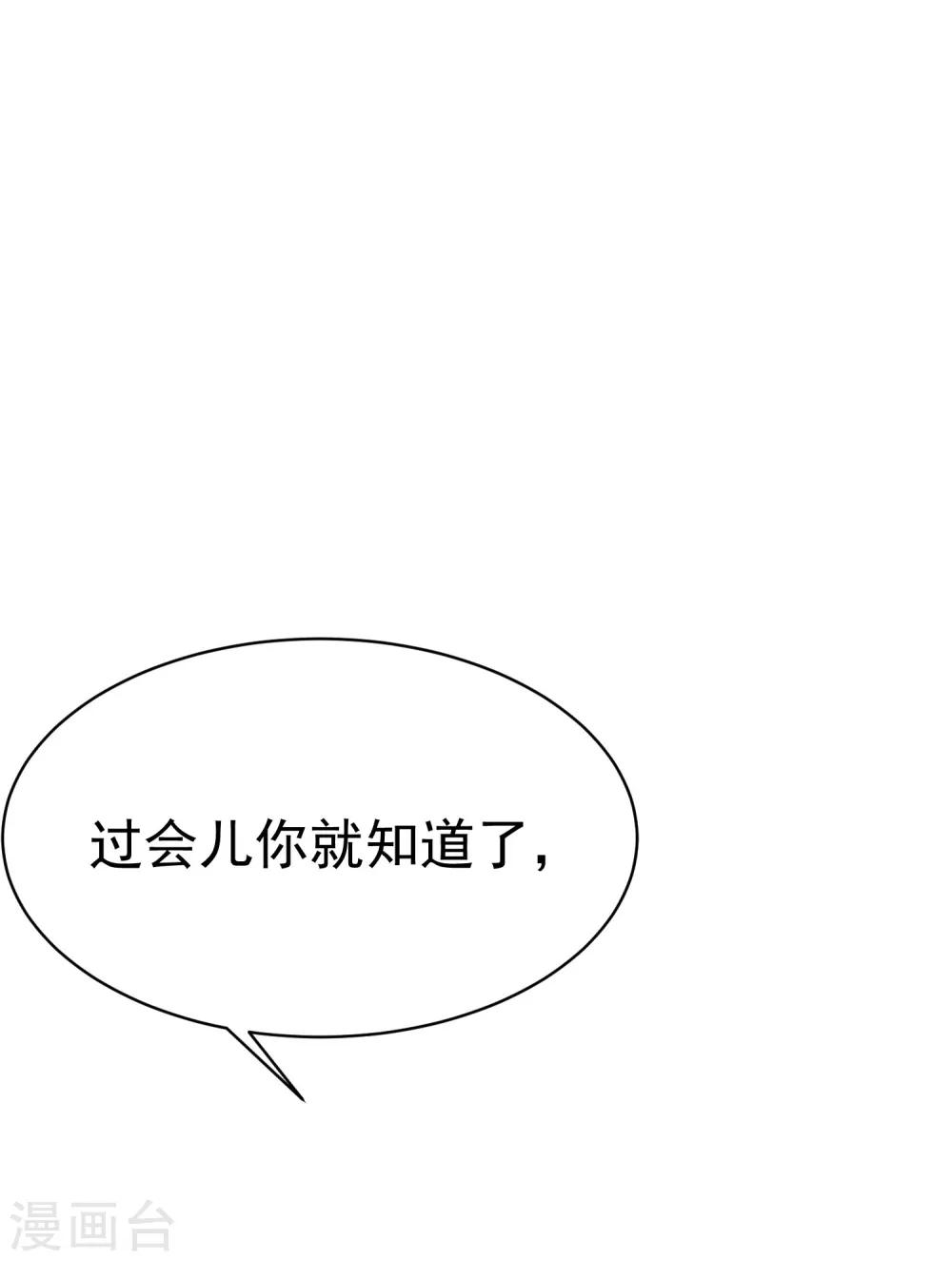 第83话 送SSS级渣男一份大礼！16