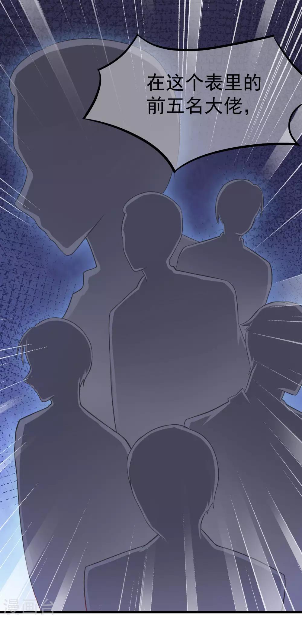 第34话 丧心病狂的渣男游戏22