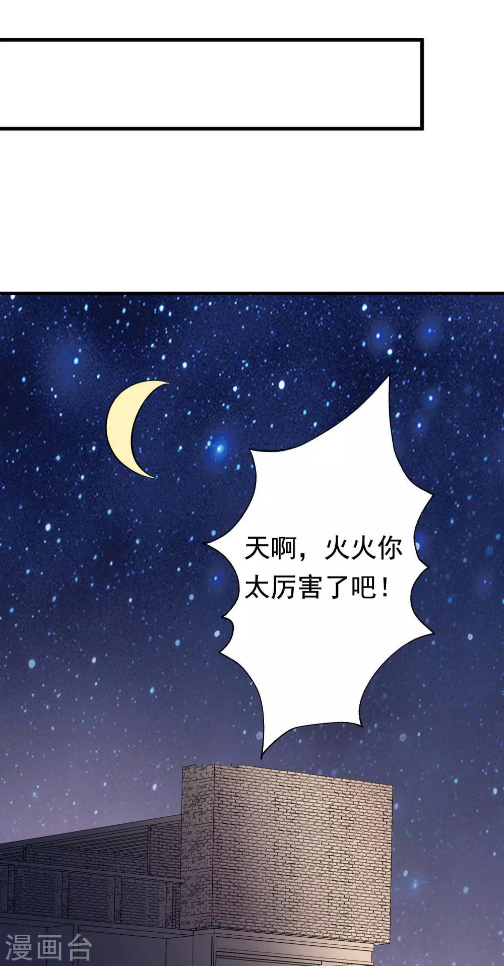 第148话 如儿戏一般确定恋爱关系？！57