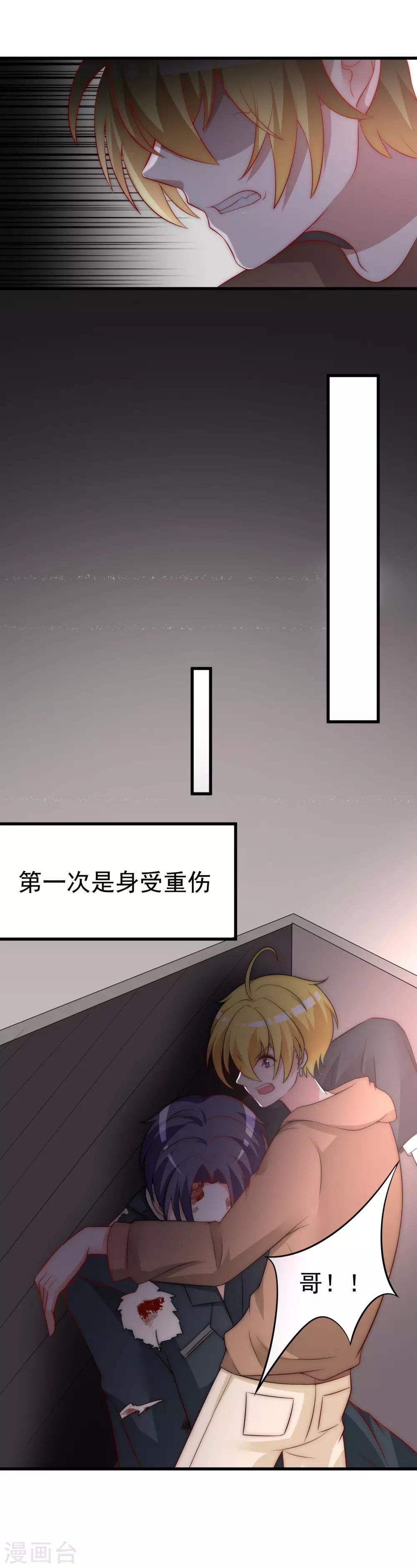 第130话 江总喝醉了8
