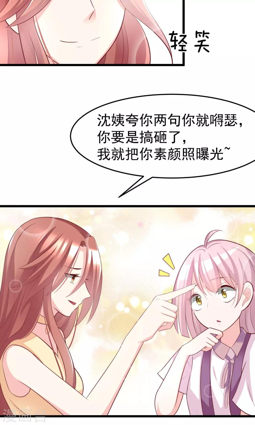 第51话 双面美女柳依依12