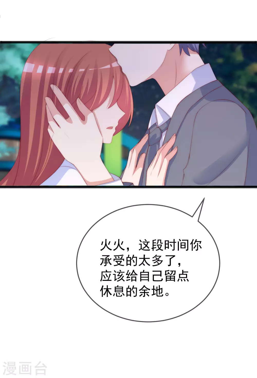 第288话 有钱真好！19