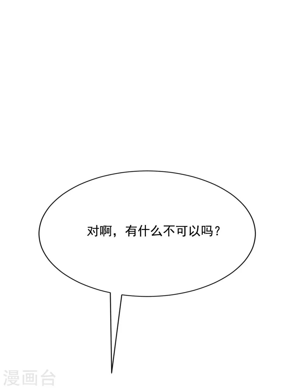 第141话 在爱情面前犹犹豫豫42