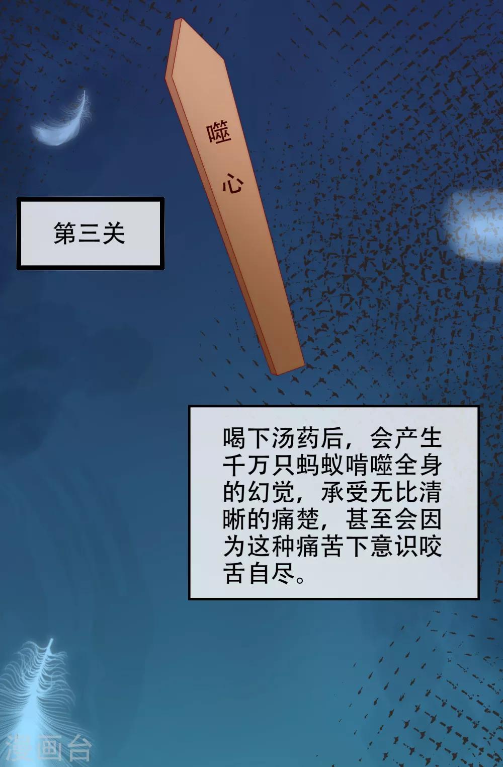 第255话 于火死了？这不可能！37