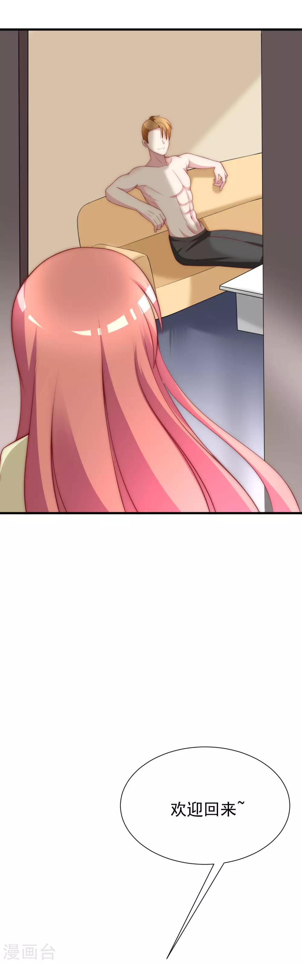第117话 总裁大人洞悉一切3