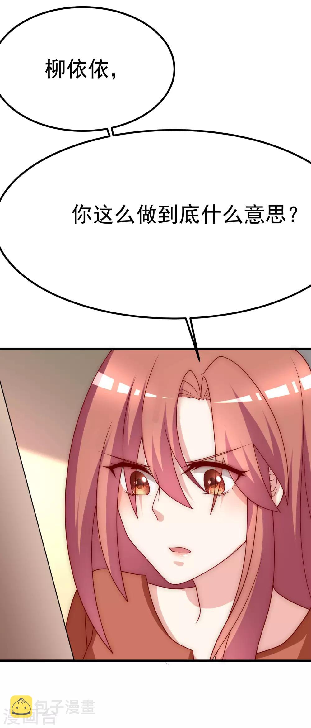 第139话 他的告白，你答应了？22