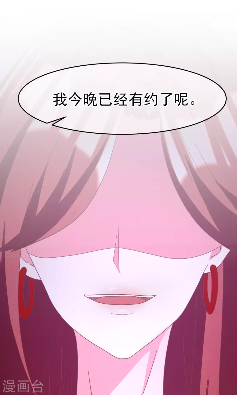 第10话 她是我的，都别想动！31