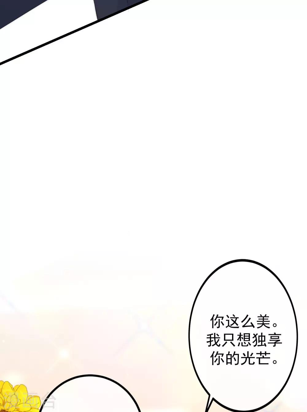 第231话 于火这个女人好耀眼！5