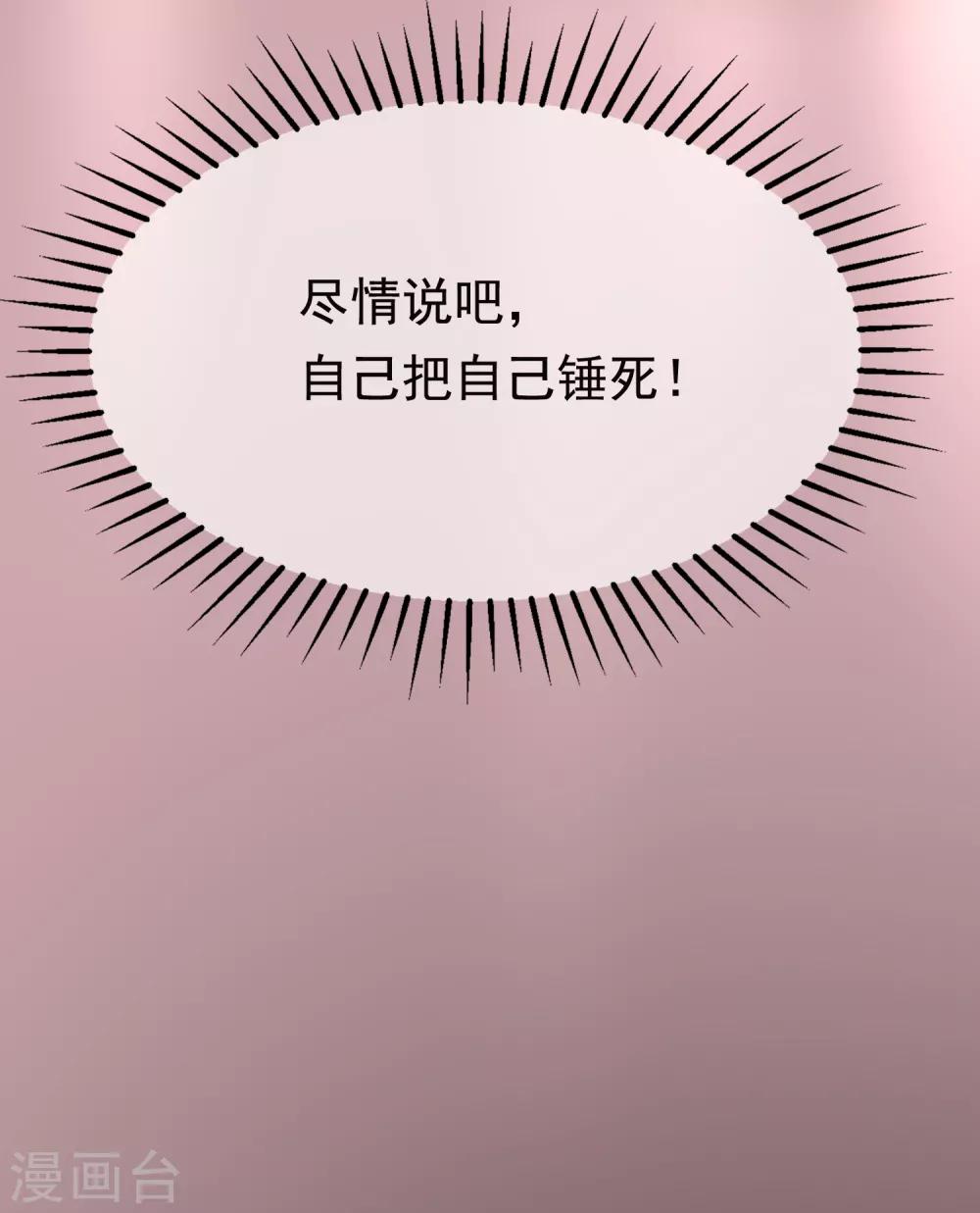 第157话 你火了11