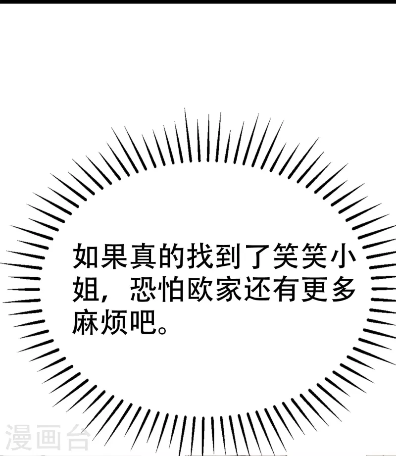 第326话 看我拿下江枫！27