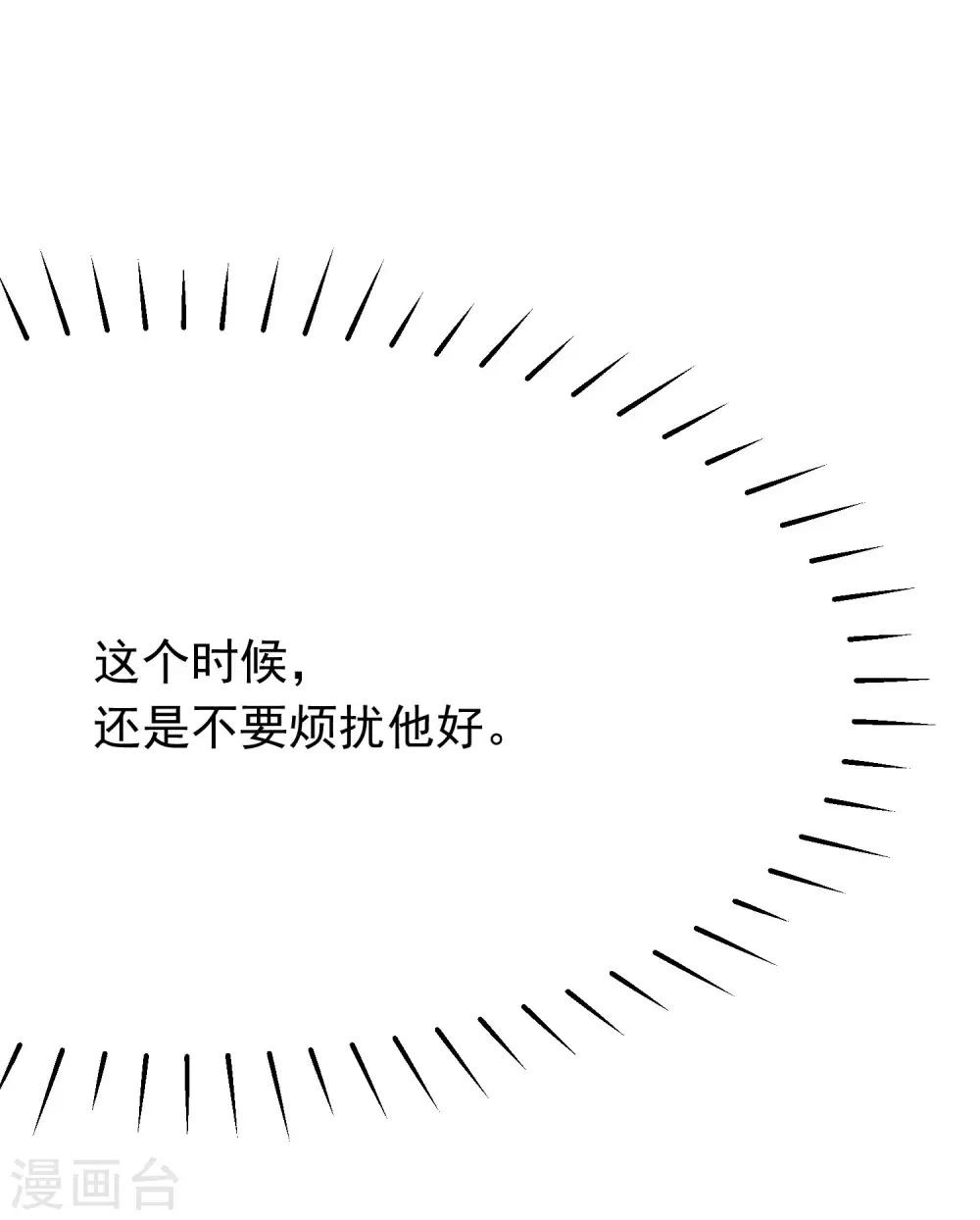 第207话 江枫，你真是个幸运的男人7