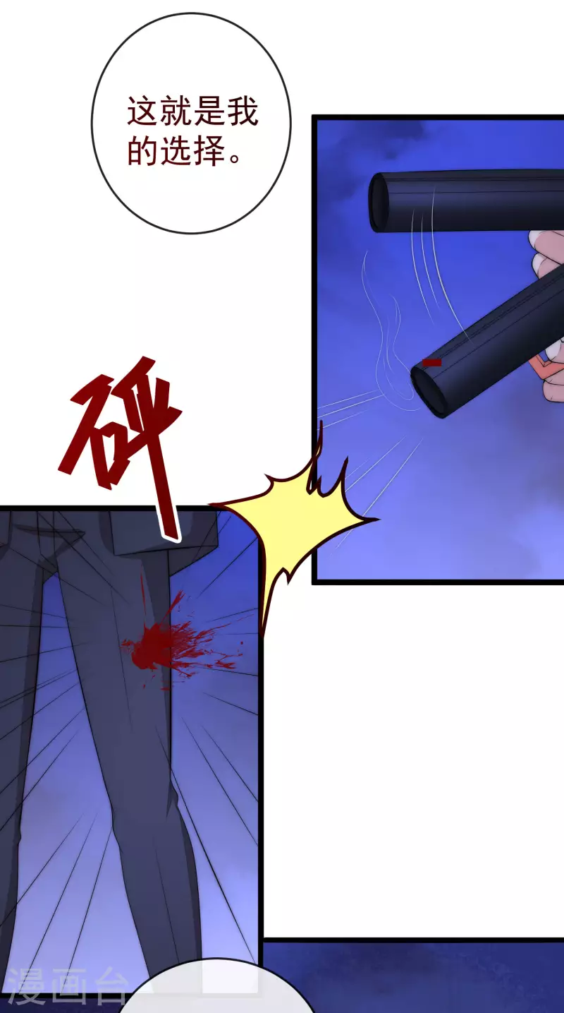 第301话 火火，是你间接害死了她！15