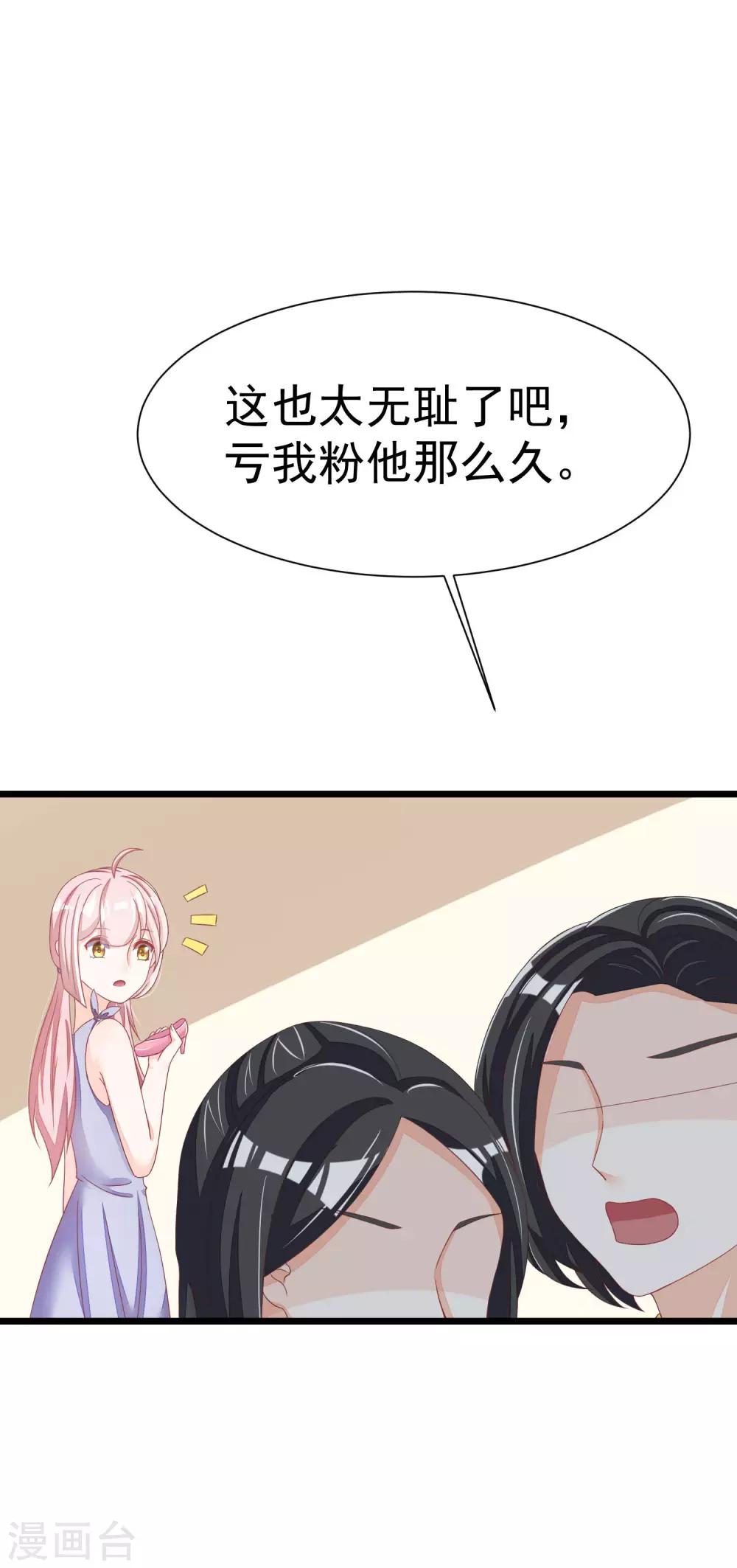 第21话 去死吧，臭渣男！28