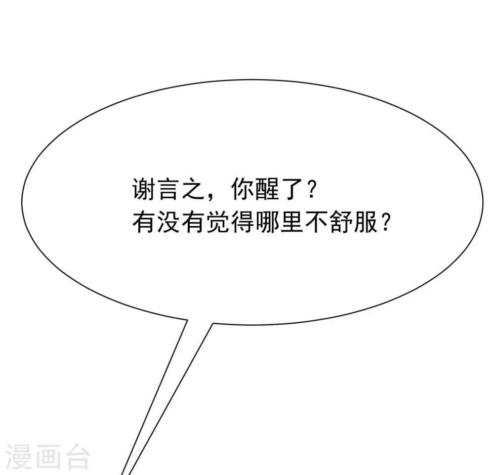第207话 江枫，你真是个幸运的男人11