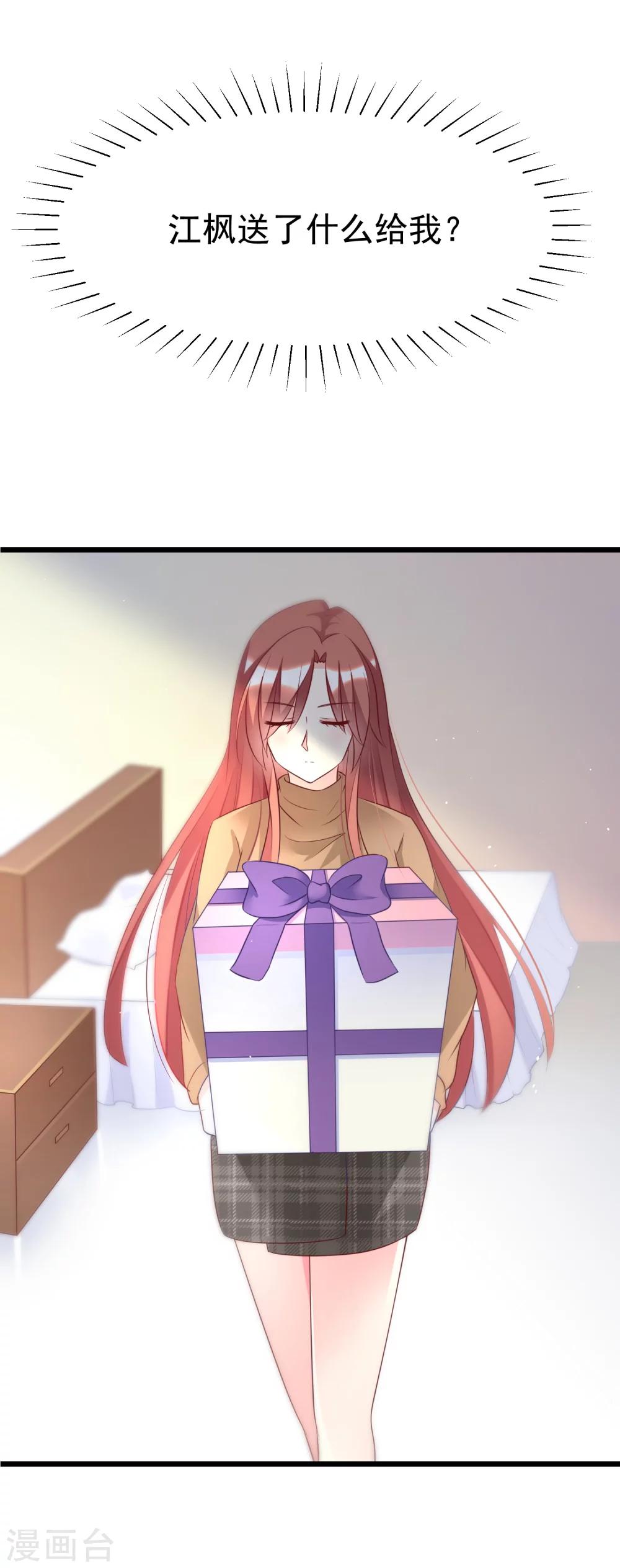 第57话 总裁大人送的衣服10