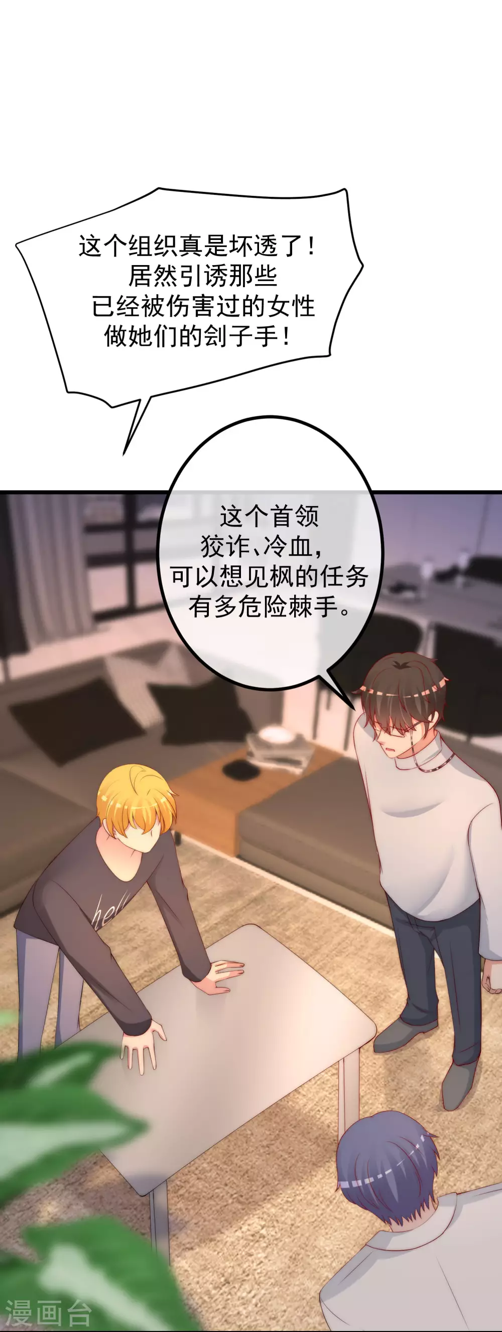 第262话 火火，你的自信去哪儿了？32