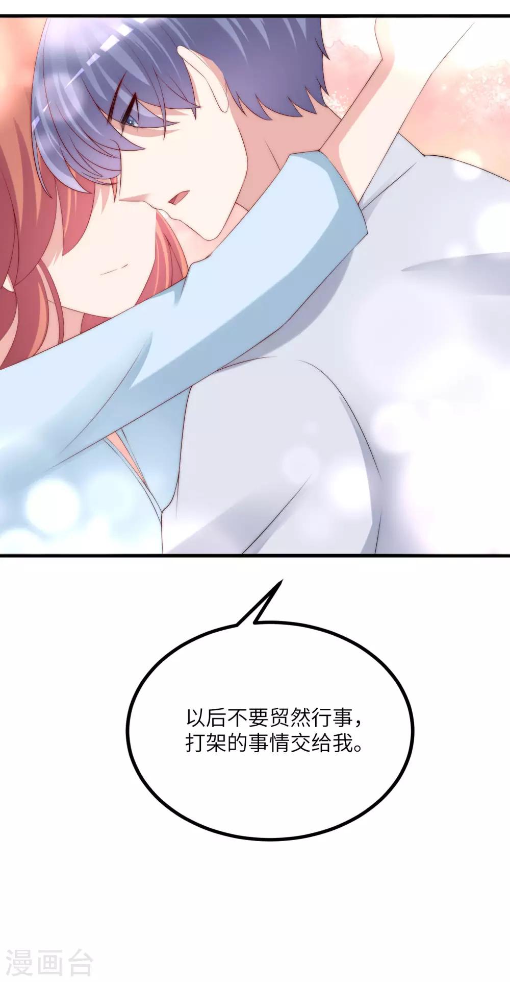 第251话 火火被最信任的人利用了？9