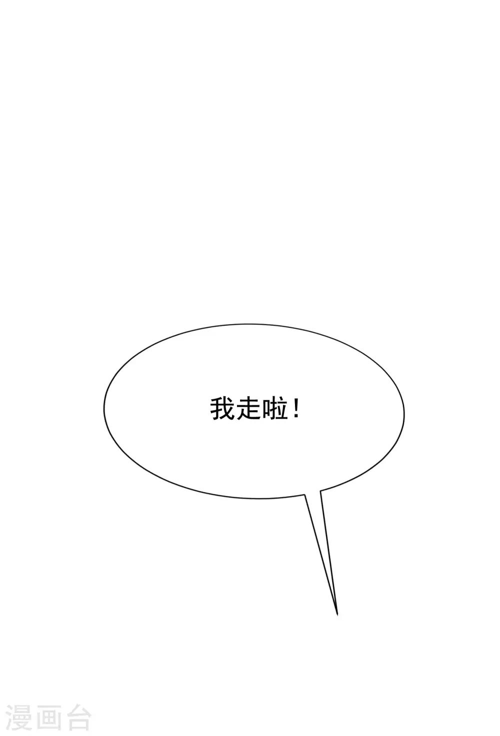 第128话 江枫总裁是大暖男~8