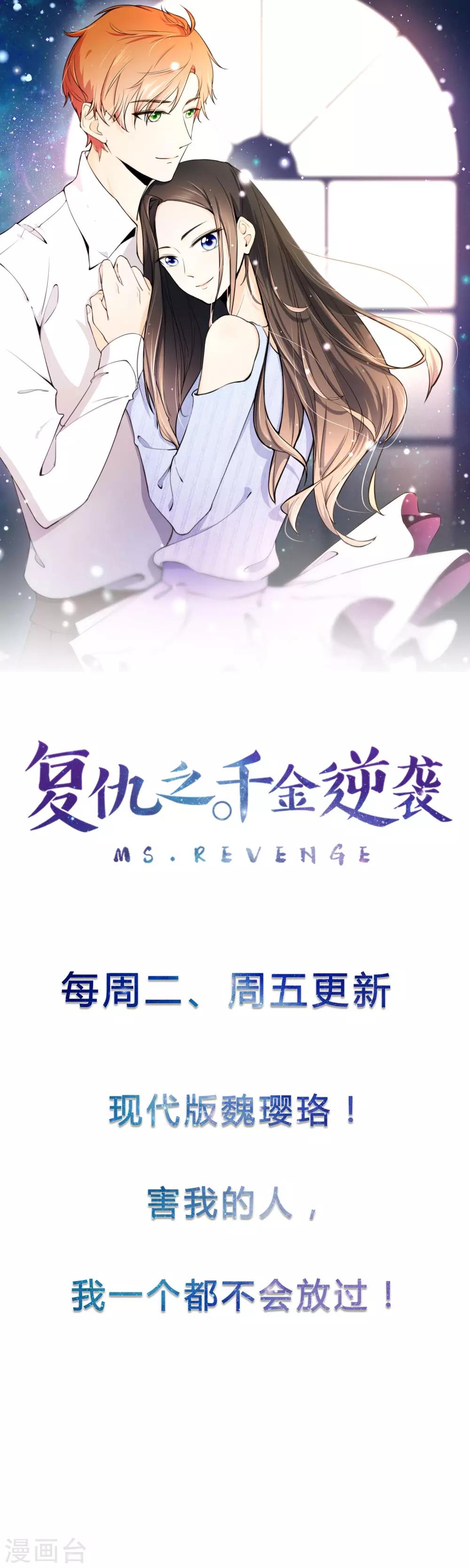 第66话 看你如何摆平这件事！29