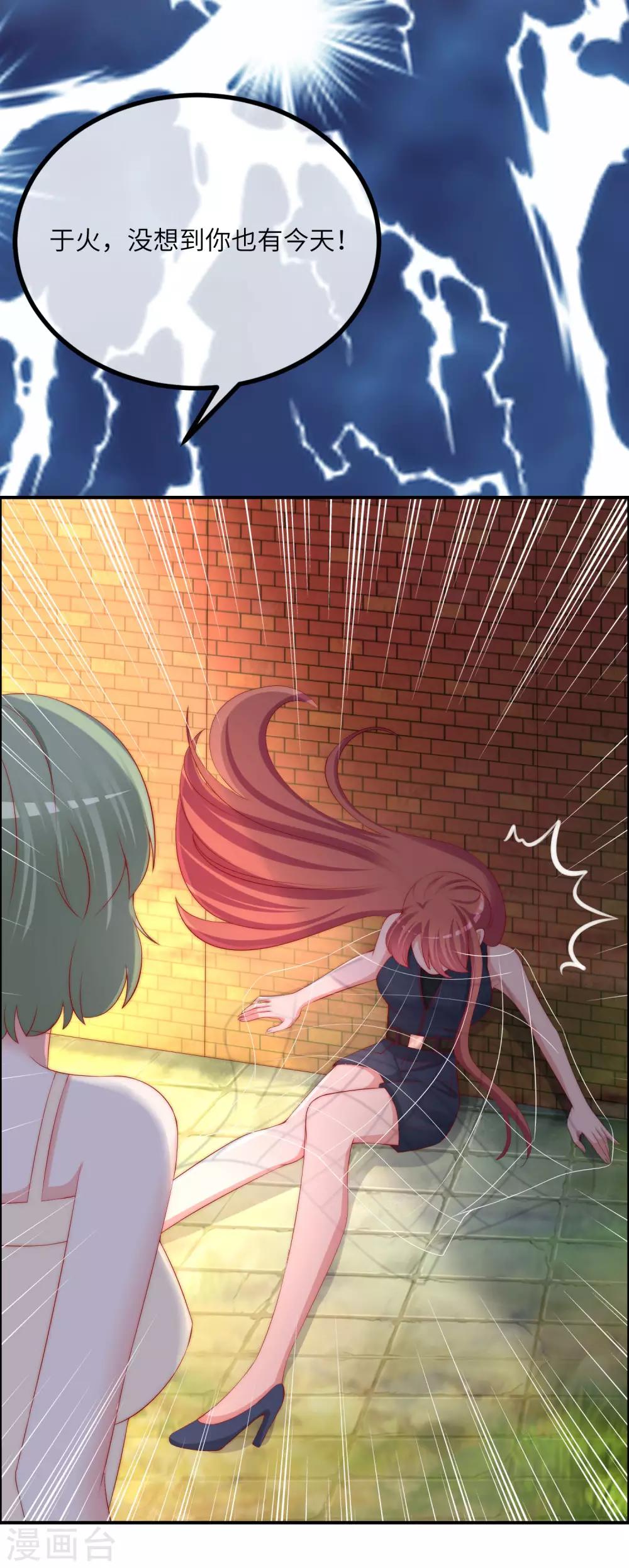 第248话 大危机！于火被抓！2