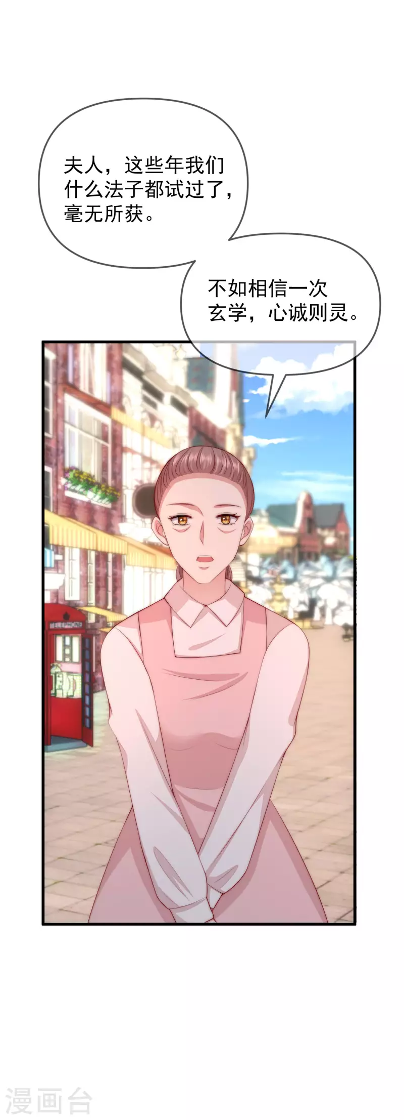 第314话 火火的妈妈找上门？21