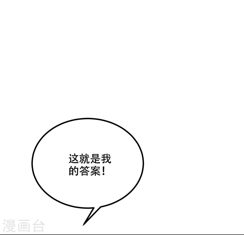 第284话 收手吧依依，你不怕死吗4