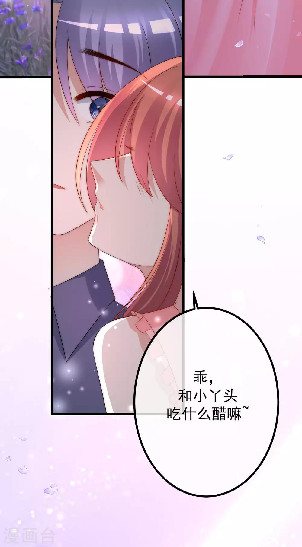 第224话 炫耀一下平平无奇的恋爱~15
